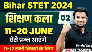 Shikshan Kala for STET 2024 | Art of Teaching Bihar STET | Shikshan Kala MCQ #2 | Deepak Himanshu