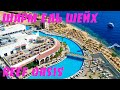 Отдых Египет в отеле "Reef Oasis Blue Bay Resort & Spa"  с великолепным живым рифом.