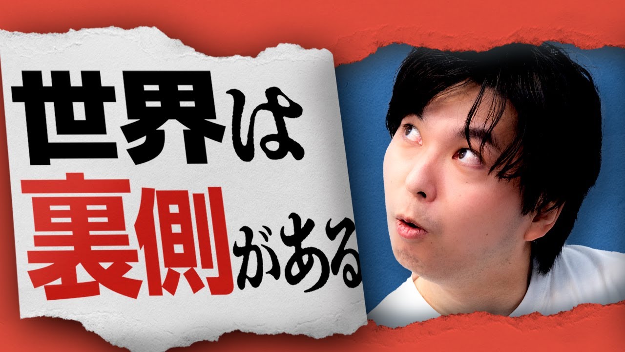 世界には裏側がある。カントの哲学革命。