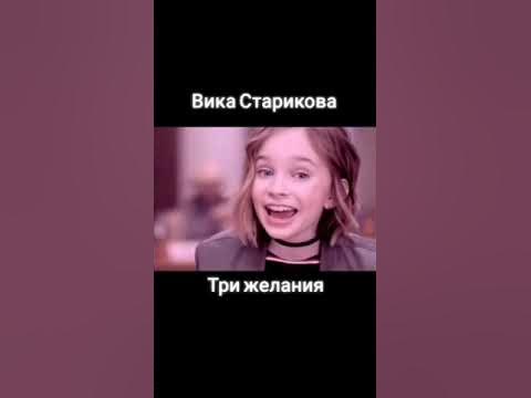 Три желание слушать песню лягушки вика