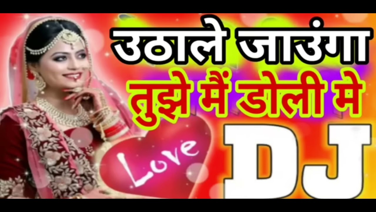 Utha Le jaunga tujhe Main Doli mein DJ mein gana 