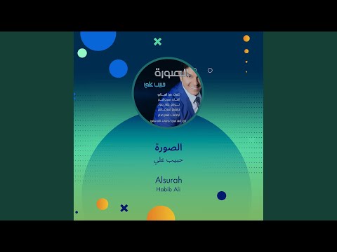 حبيب علي الصورة