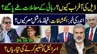 Why Deal Offer to Imran Khan Now? Inside Story by Imran Riaz Khan || Exclusive VLOG