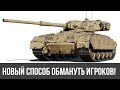 Новый хитрый способ обманывать игроков! Не попадись! Вся правда о GSOR 1008 и хитрых блогерах WG!