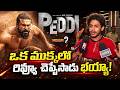Peddi Movie First Half Review | Ram Charan || Janhvi Kapoor | Peddi Public Talk | Mega9tv