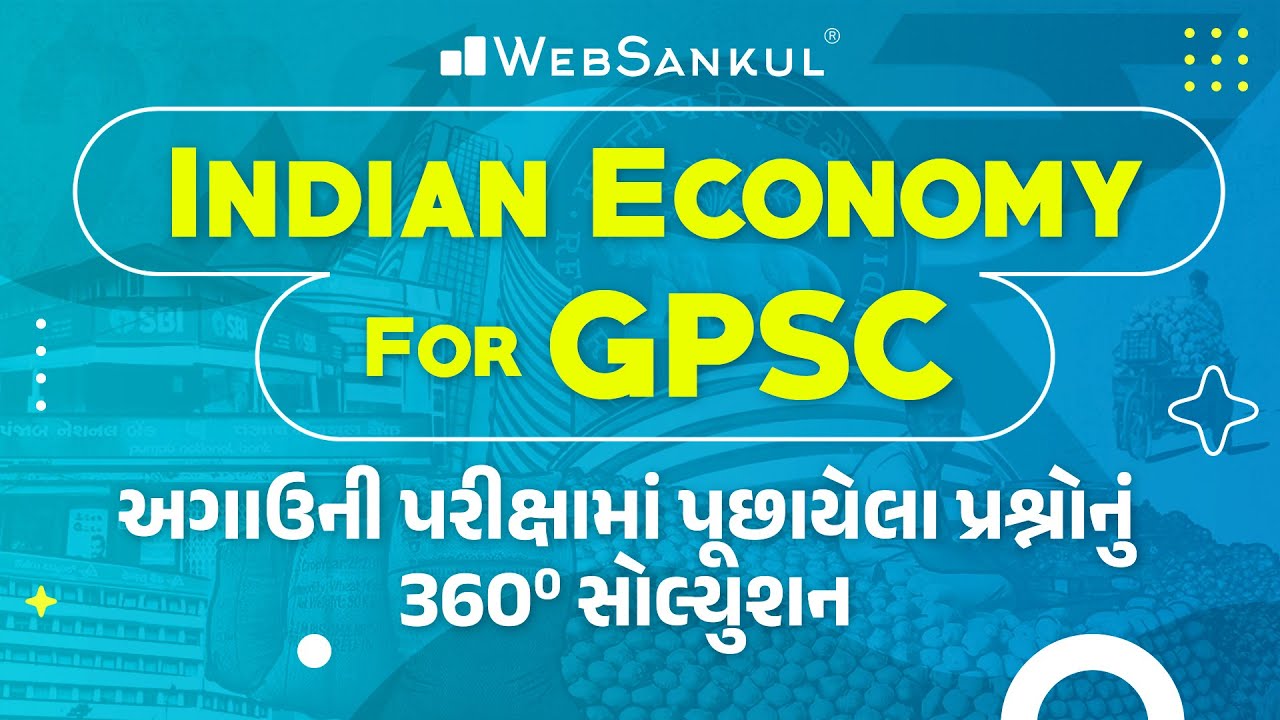 અર્થશાસ્ત્રના GPSC માં પૂછાયેલા પ્રશ્નો | Indian Economy | GPSC | PI | DySO | STI | WebSankul