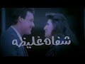 الفيلم الممنوع من العرض شفاة غليظة سهير رمزي فاروق الفيشاوي تامر ابوالمعاطى