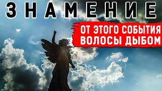 ПОЧЕМУ МОЛЧАТ СМИ?! РЯД ПYГАЮЩИХ И ЗАГАДОЧНЫХ СОБЫТИЙ ПО ВСЕМУ МИРУ! 29.04.2020 ДОКУМЕНТАЛЬНЫЙ ФИЛЬМ