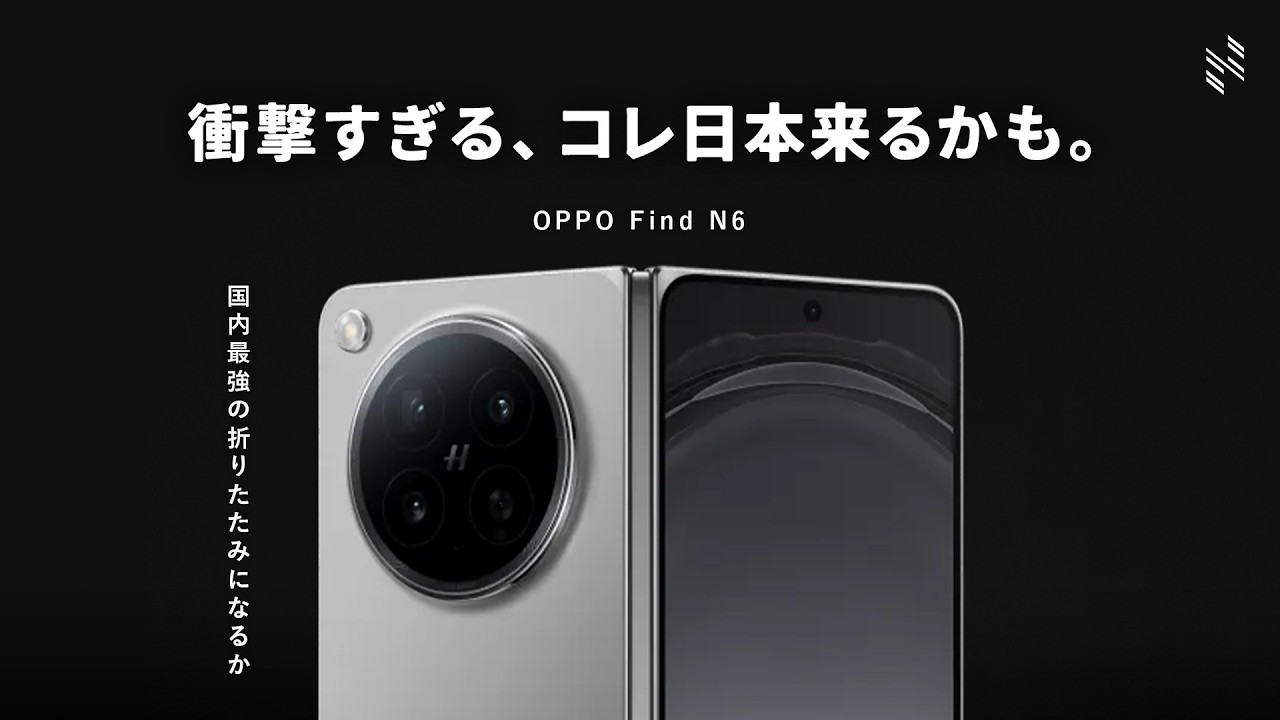 Shocking!] The long-awaited ultimate foldable smartphone, the OPPO