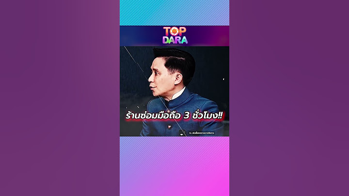 “อ.ปานเทพ”หลุด “พิธีกรดัง”โทรหา“แตงโม”ตอน4ทุ่ม “หมอธวัชชัย”พบพิรุธDNA ลั่นมีเซอร์ไพรส์แน่ | TOP DARA