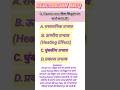 electric iron, #iti #electrical # iti mcq cbt exam 2026 #electrician theory # electrical diploma