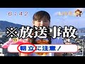 【放送事故】まとめ〈ムラムラして勃〇してる訳じゃないから編〉