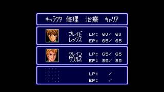【SFC】サイバーナイト Part09 惑星ハルク攻略中、ガネーシャのネオパーツが出ない