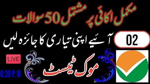 NTA NET Urdu Mock Test | 50 Questions | SET, TGT,PGT | UPHESC #Urduliterature