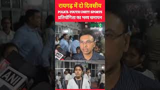 Raigarh POLICE-YOUTH UNITY SPORTS #shortvideo #shorts #short