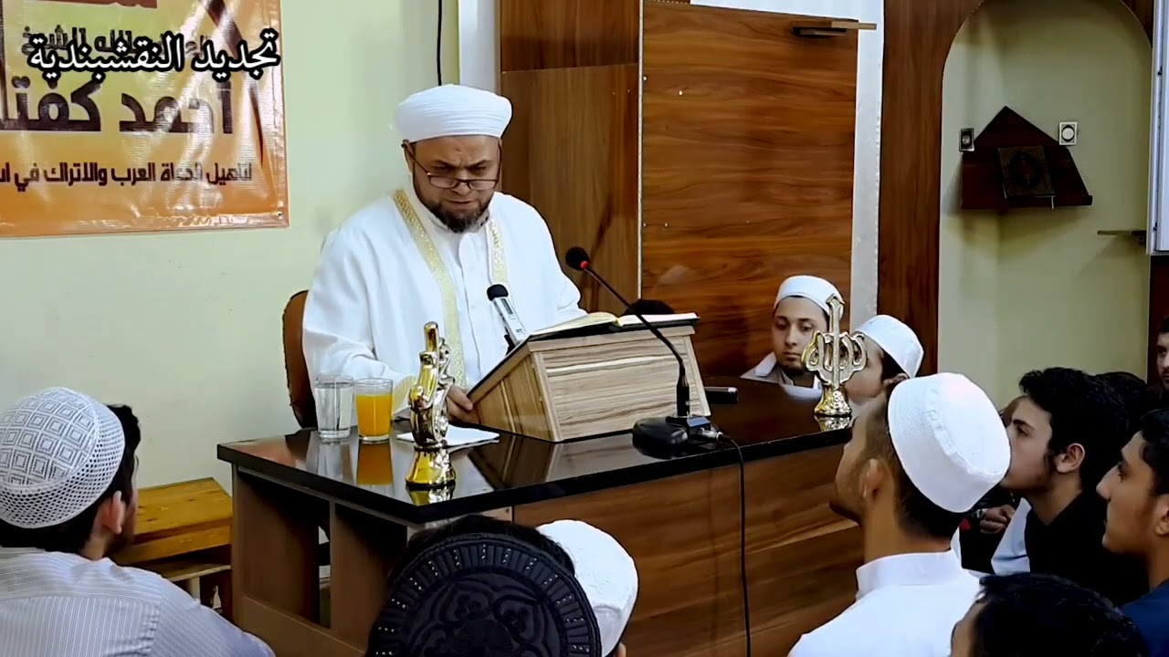 (227) من هم أهل البدع وكيف نقاطعهم؟ [تجديد التصوف] - د. الشيخ محمد باسم دهمان