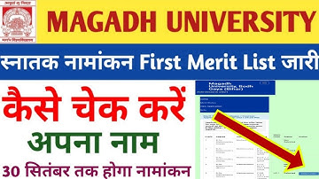Magadh University B.A/B.SC/B.COM Admission 2021 First Merit List Download | MU UG First Merit 2021