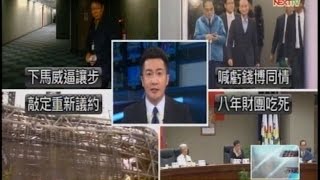 01222015 壹電視晚間新聞