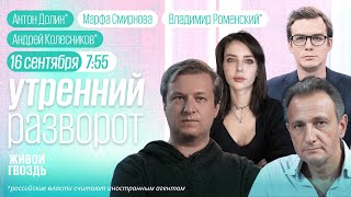 Началась операция в Газе. Голливуд против Израиля. Что с визами для россиян? Колесников*, Долин*