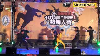 20120827 101年全國中等學校熱舞大賽高中混合組決賽~港明BL