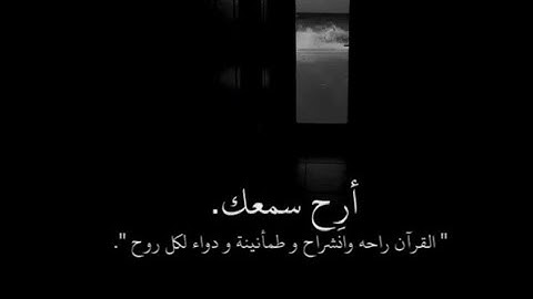 سورة الحديد  كاملة للقارئ شريف مصطفى أرح قلبك ❤️🤍