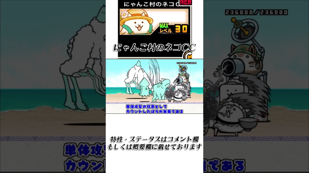 The Battle Cats] Cat CC Instruction Manual Short #004 - YouTube