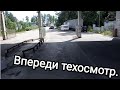 Дальнобой. Так Техосмотр прошёл, что чуть без колёс не остался.