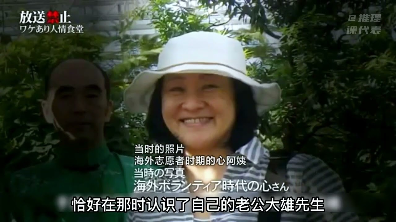 高分烧脑推理伪纪录片 日本“人情食堂”背后隐藏的秘密
