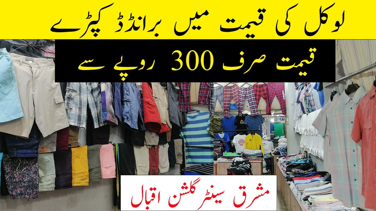 Cheap Branded Clothes in Karachi Marhiq Center Karachi Lunda Bazar