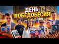 День победобесия. На россии уже носят портреты не дидов а свошников