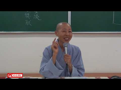 香光BBC－－善護菩提苗