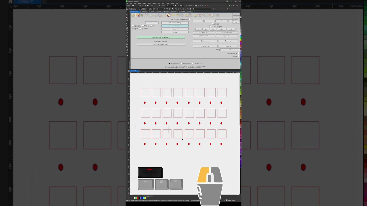 Как быстро раскидать по объектам. Докер для Corel Draw от Деревяшкина