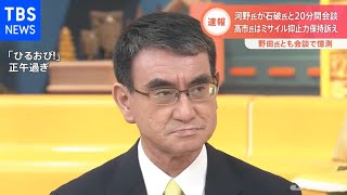 河野氏が石破氏と２０分間会談、高市氏はミサイル抑止力保持訴え
