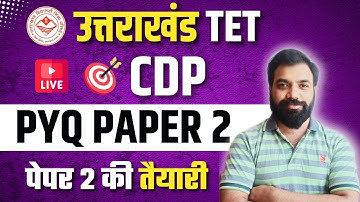 UTET Previous Year Question Paper 2 | CDP Paper 2 | UTET Uttarakhand 2024 Preparation