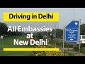 All Embassies at New Delhi | Driving in Delhi Shantipath, Chanakyapuri