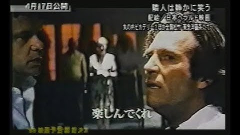映画「隣人は静かに笑う」(1999)日本版劇場公開予告編 Arlington Road Japanese Theatrical Trailer
