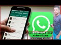 How to put long whatsapp status in one click | how to upload long video on whatsapp status