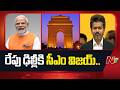 Tamil Nadu CM Vijay To Meet PM Modi, Rahul Gandhi, Sonia Gandhi | NTV Telugu
