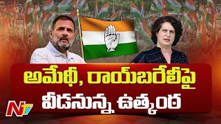 Congress to end Amethi and Raebareli suspense | Rahul Gandhi | Ntv