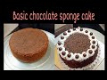 Basic chocolate sponge cake recipe in telugu  maa inti abhiruchi baking cooking