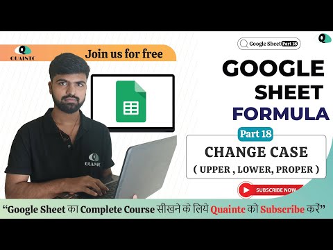 Google Sheet Formula: Change Case ( UPPER, PROPER, LOWER ) | Google sheets full tutorial in Hindi