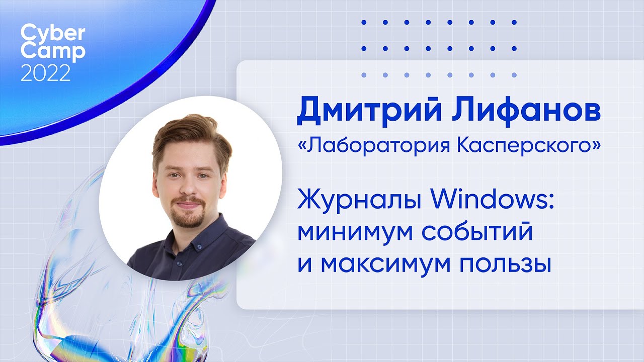 сборщик журналов Windows сборщик журналов Windows