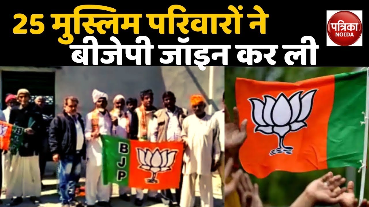 इस समुदाय के लोगो ने चुनाव से पहले कर दी बड़ी घोषणा - Patrika Noida - YouTube