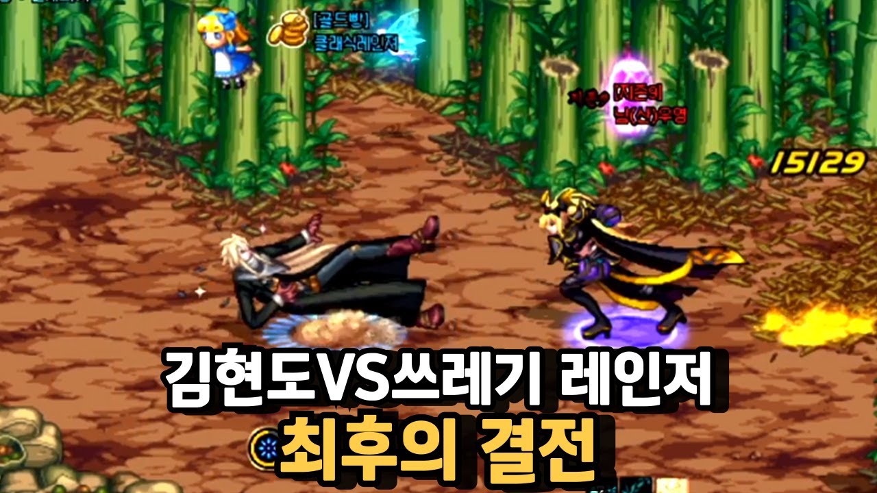 던파 쓰레기 레인저와 종결냅니다... [4:4스폰 풀버전]