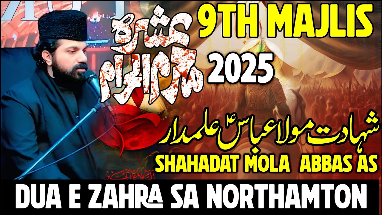 9th Majlis e Aza Ashra Muharram 2025 | Dua e Zahra sa Northampton Uk | Allama Asif Raza Alvi