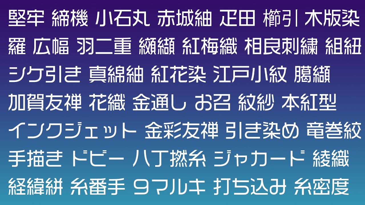 着物のスペック 紹介します その2/2 639回 - YouTube