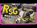 여기 꼭 가보세요!!  #킴스트다이스 전기스쿠터타고 #성수동핫플 찾아가기 #rsg #딸빙