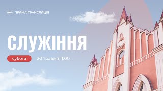 🔴Богослужіння ЛДЦ | "Что достаточно для моего спасения?" – Александр Ващинин | 20.05.2023