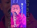 全員に噛み付くLil oddy🔥 #激闘ラップ甲子園 #激ラ #ゲキラ #MCバトル #hiphop #shorts #ショート