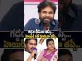 నేను తెల్ల జుబ్బా - చొక్కా వేసినా వెటకారం చేస్తారు🙏#pawankalyan #deputycm #ysjagan #rkroja #trending
